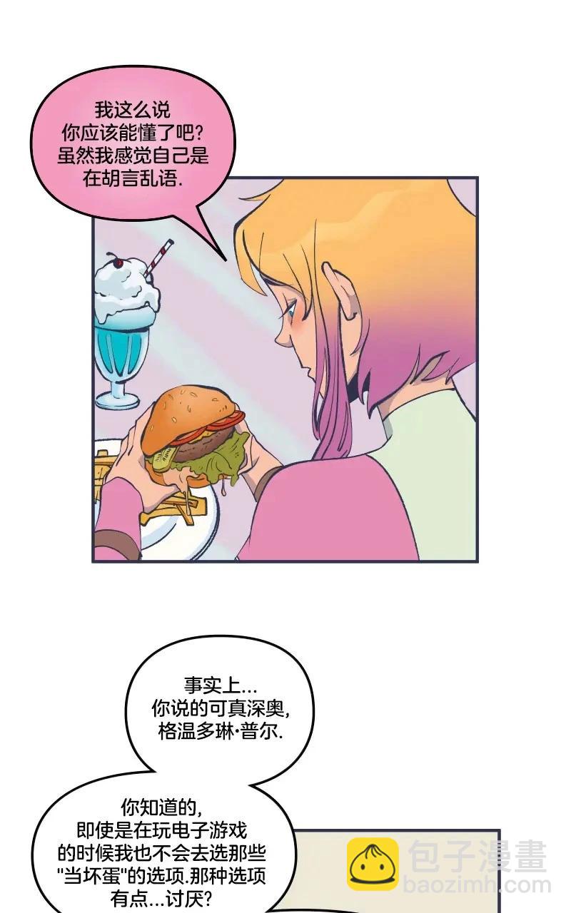 爱无极限-无限条漫 - 第45卷 - 第10张图