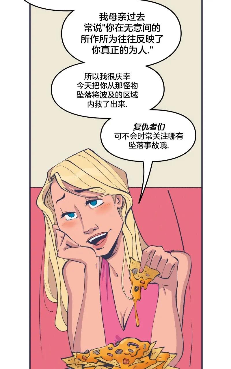 爱无极限-无限条漫 - 第45卷 - 第11张图