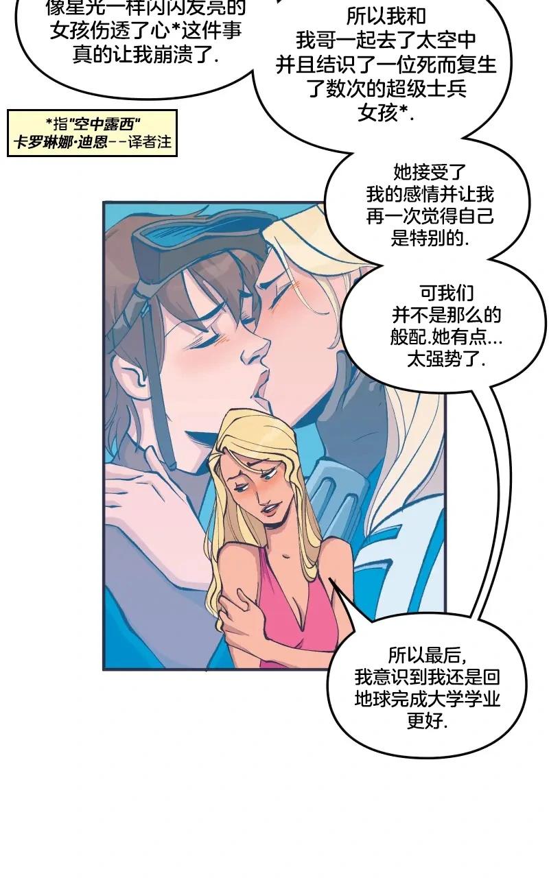 爱无极限-无限条漫 - 第45卷 - 第13张图