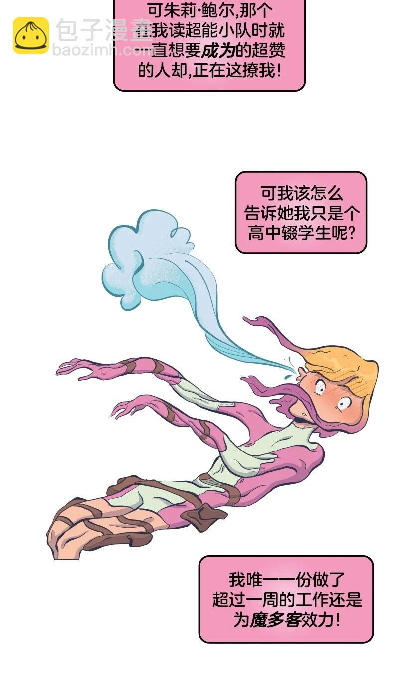 爱无极限-无限条漫 - 第45卷 - 第17张图