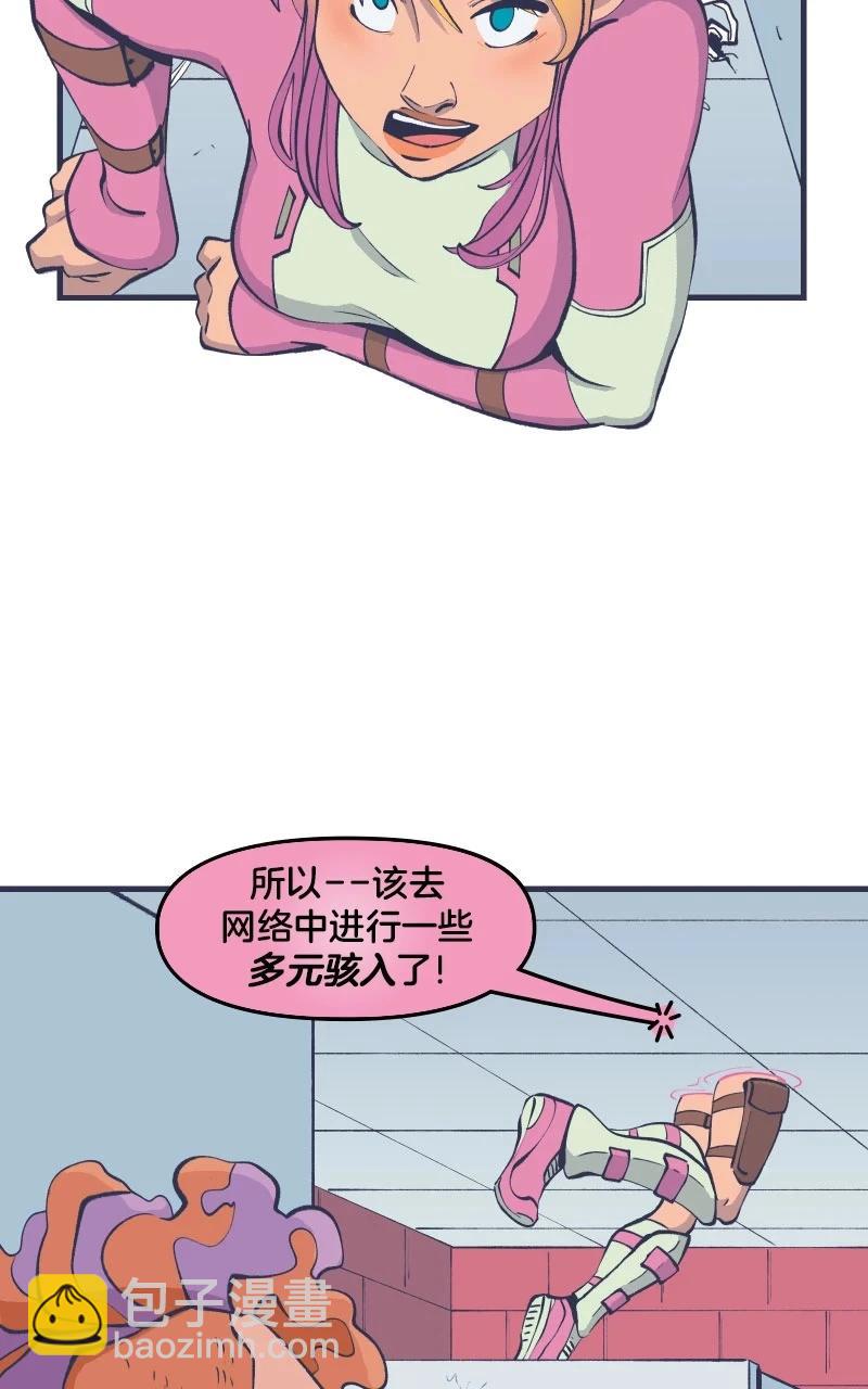 爱无极限-无限条漫 - 第45卷 - 第24张图