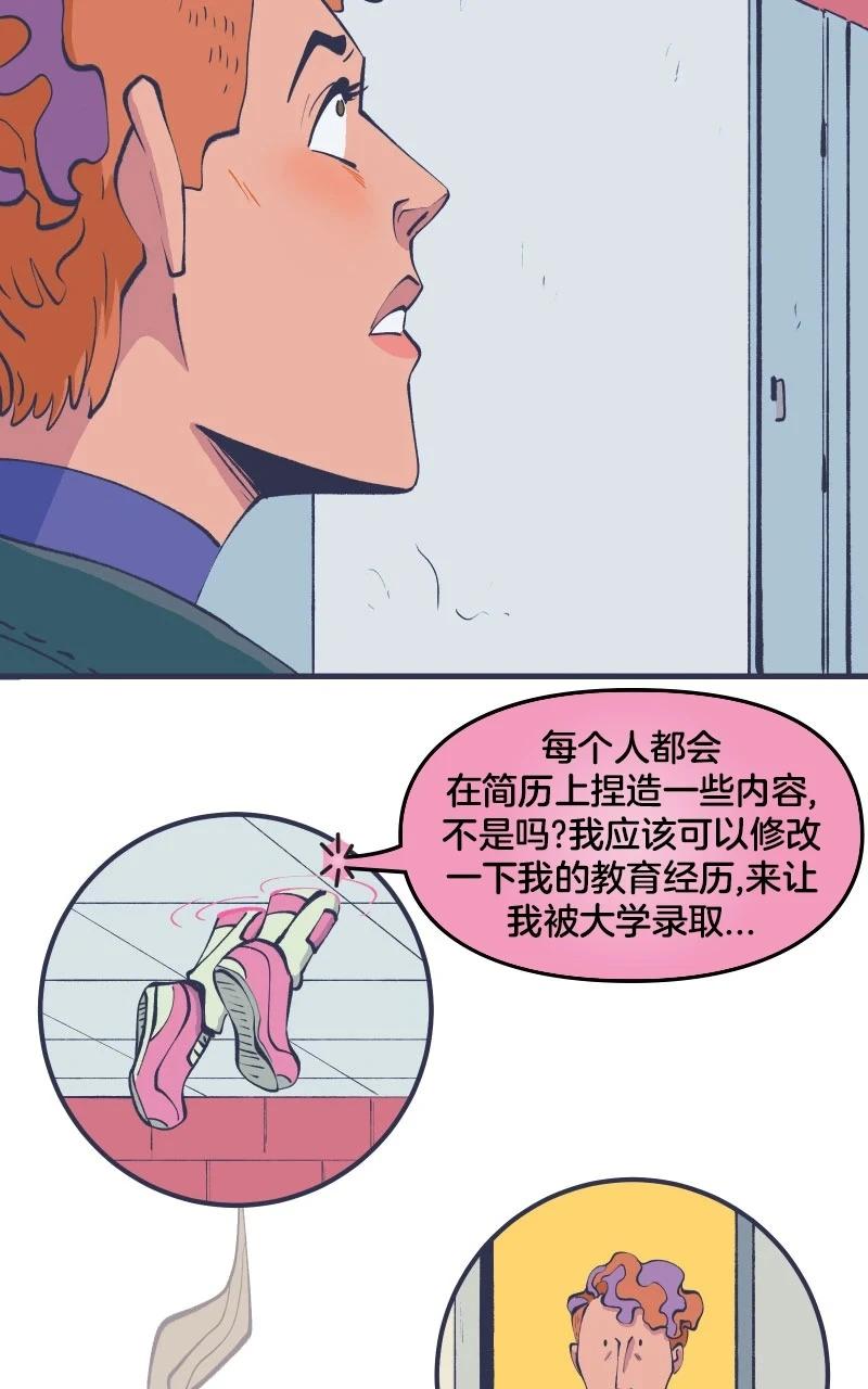 爱无极限-无限条漫 - 第45卷 - 第25张图