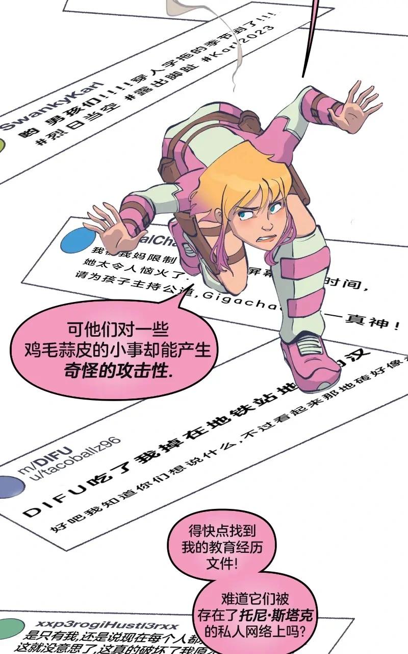 爱无极限-无限条漫 - 第45卷 - 第27张图