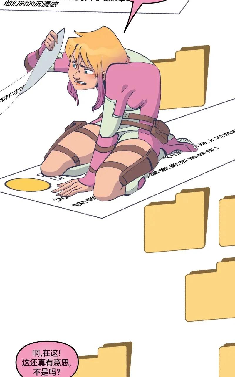 爱无极限-无限条漫 - 第45卷 - 第28张图