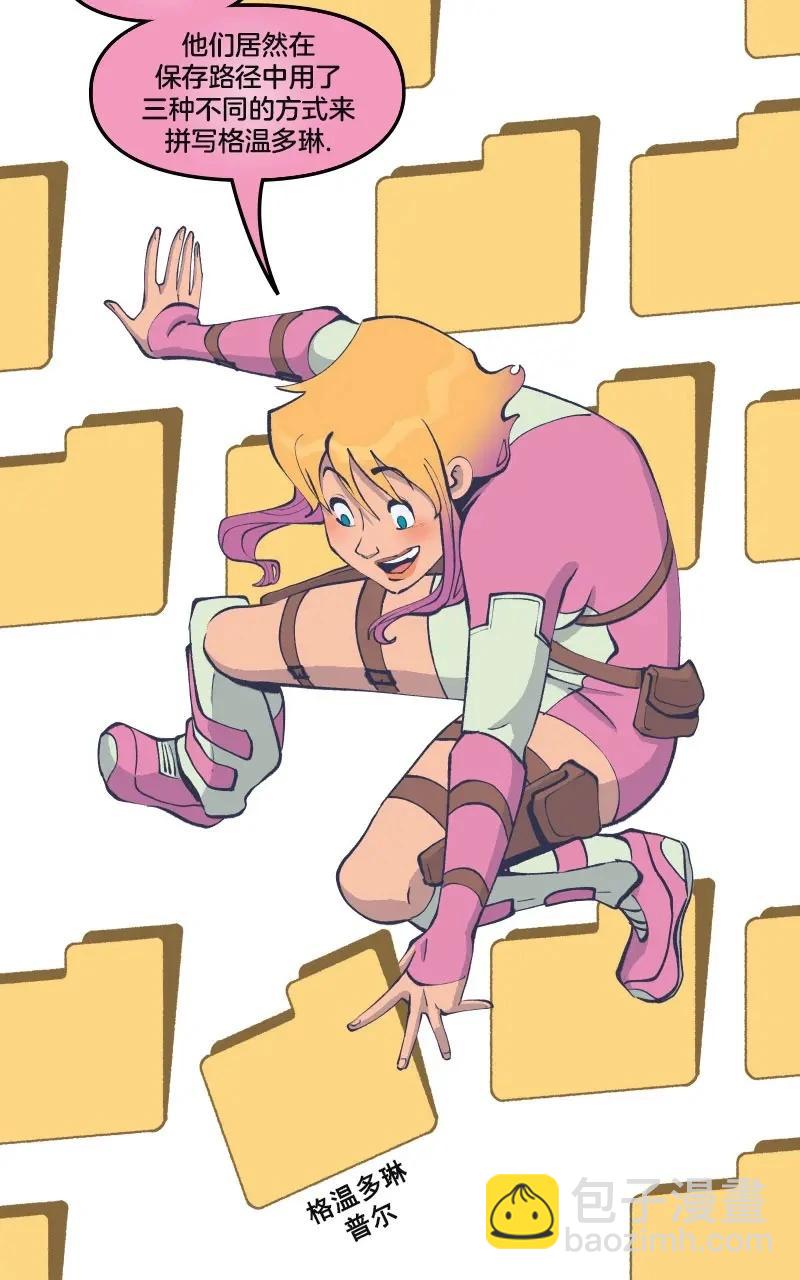 爱无极限-无限条漫 - 第45卷 - 第29张图