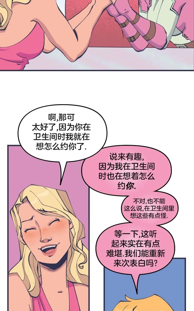 爱无极限-无限条漫 - 第45卷 - 第42张图