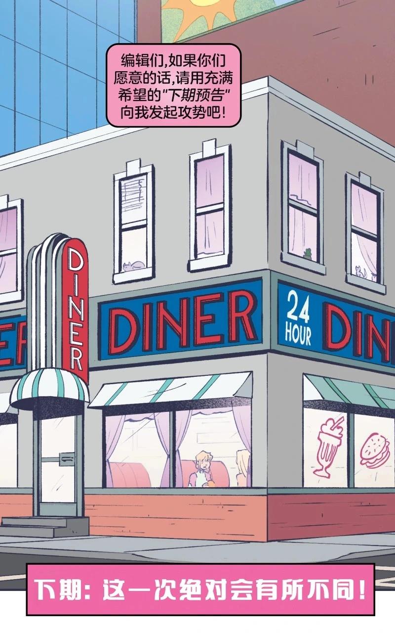 爱无极限-无限条漫 - 第45卷 - 第44张图