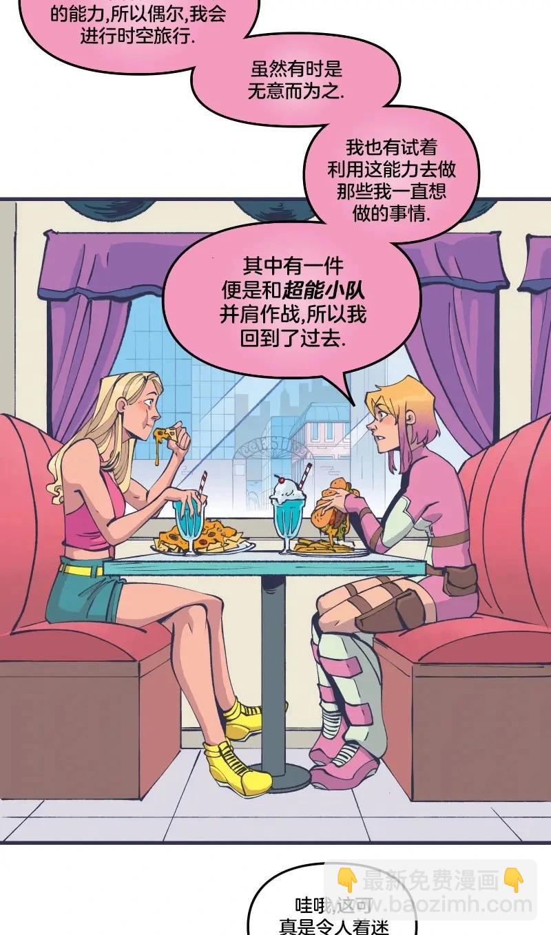 爱无极限-无限条漫 - 第45卷 - 第6张图