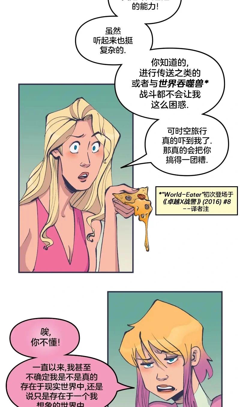 爱无极限-无限条漫 - 第45卷 - 第7张图