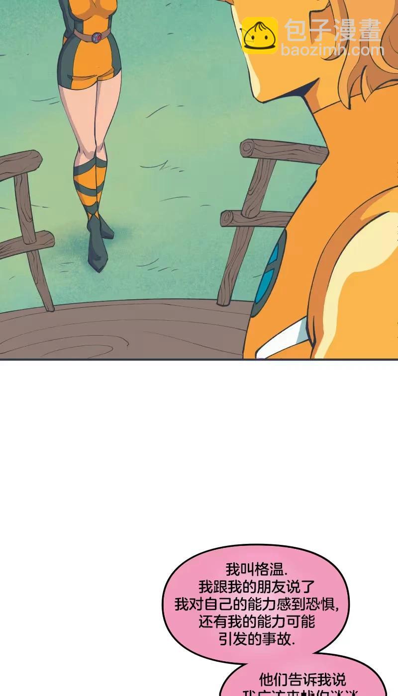 爱无极限-无限条漫 - 第44卷 - 第14张图