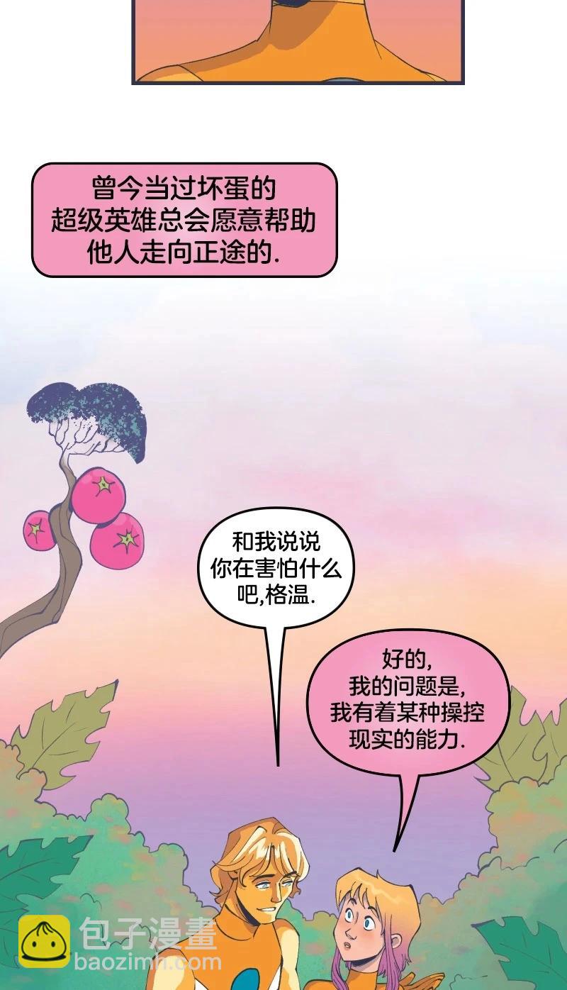 爱无极限-无限条漫 - 第44卷 - 第16张图