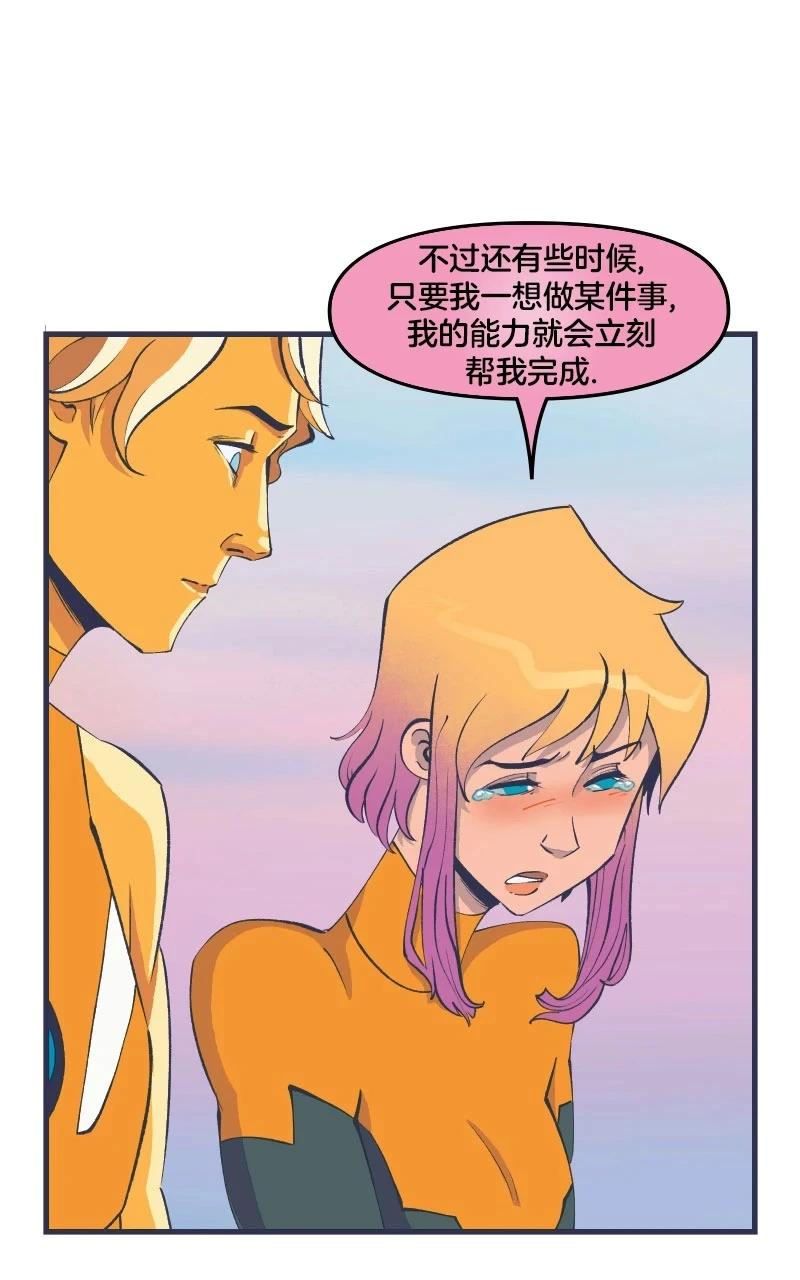 爱无极限-无限条漫 - 第44卷 - 第19张图