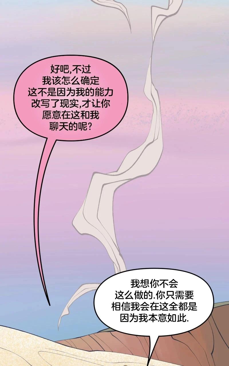 爱无极限-无限条漫 - 第44卷 - 第26张图