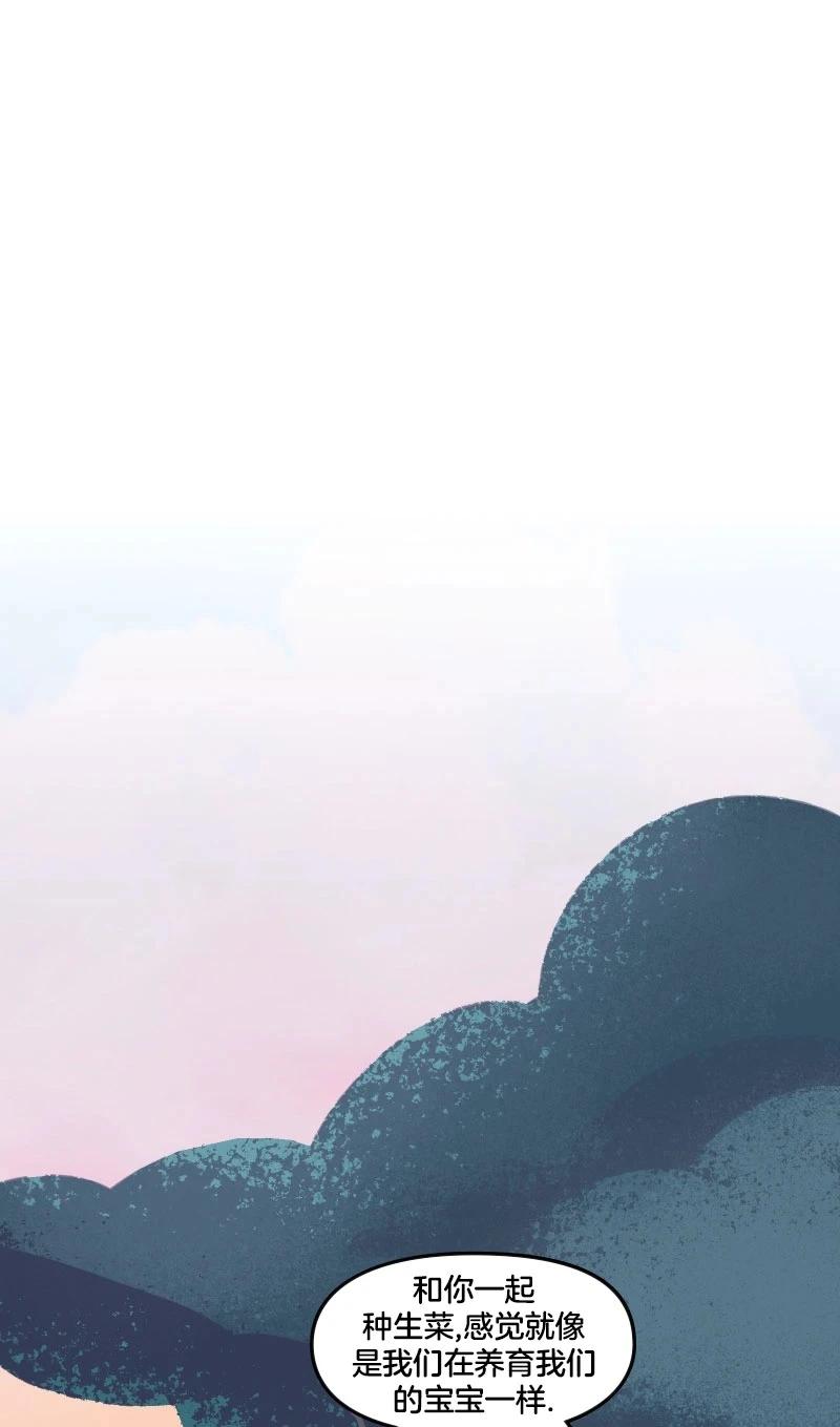 爱无极限-无限条漫 - 第44卷 - 第28张图