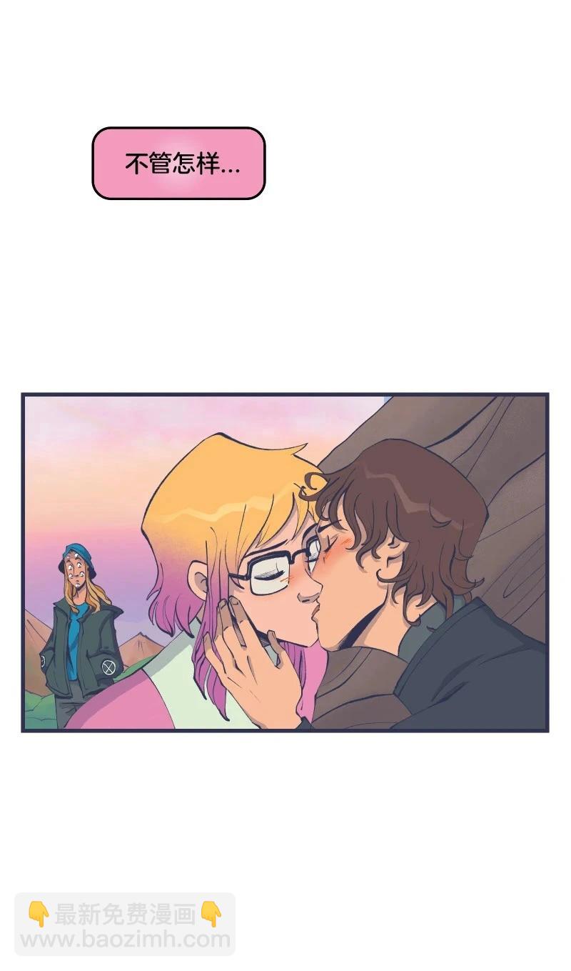 爱无极限-无限条漫 - 第44卷 - 第32张图