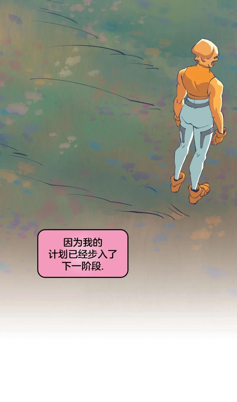 爱无极限-无限条漫 - 第44卷 - 第35张图