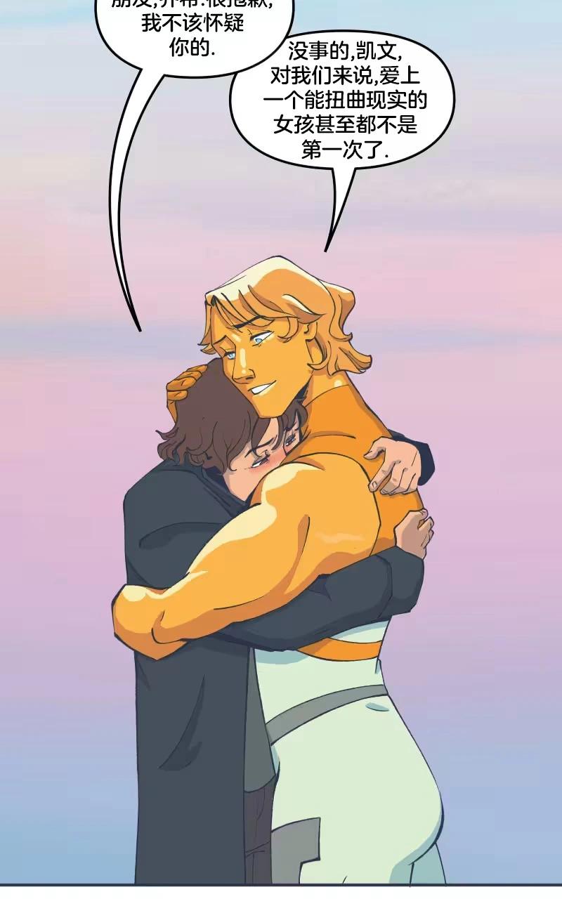 爱无极限-无限条漫 - 第44卷 - 第40张图