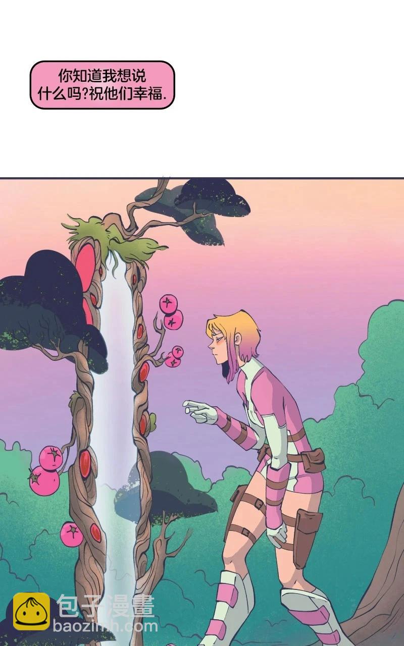 爱无极限-无限条漫 - 第44卷 - 第41张图