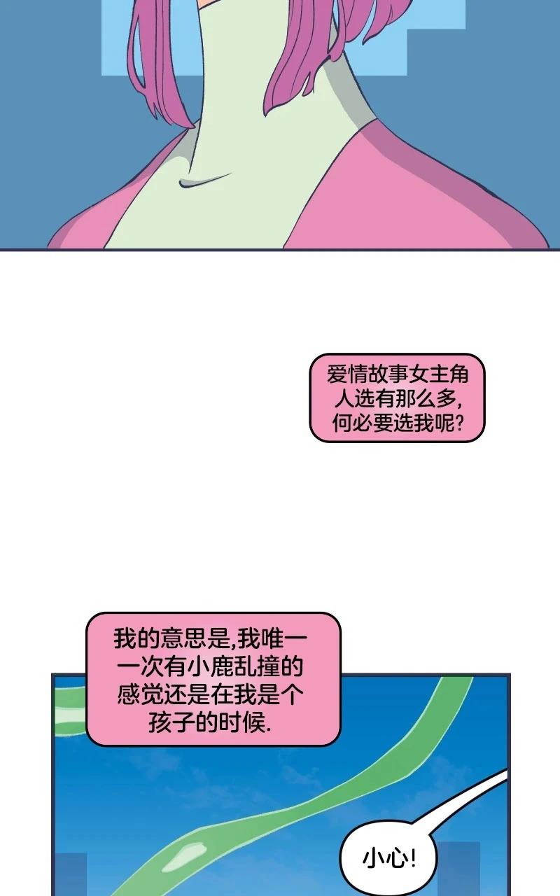 爱无极限-无限条漫 - 第44卷 - 第45张图