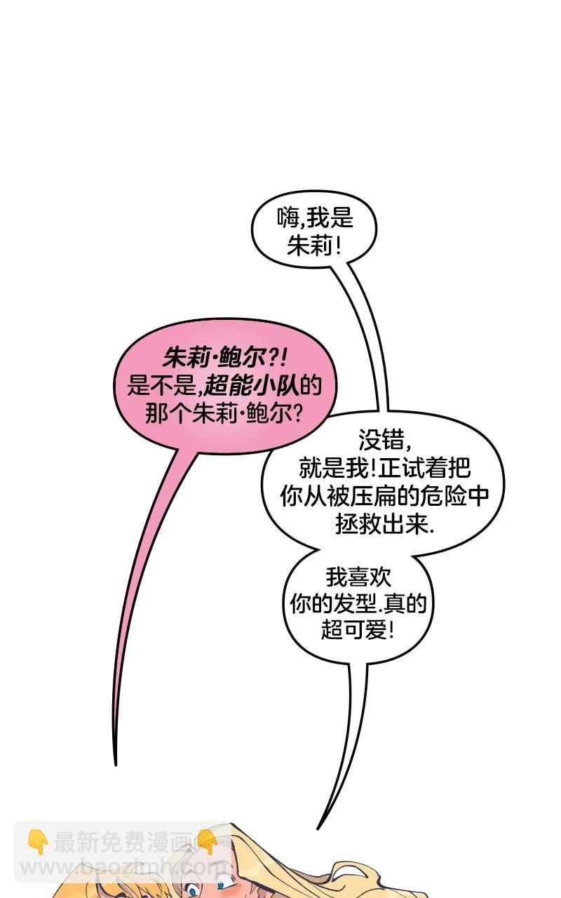 爱无极限-无限条漫 - 第44卷 - 第48张图