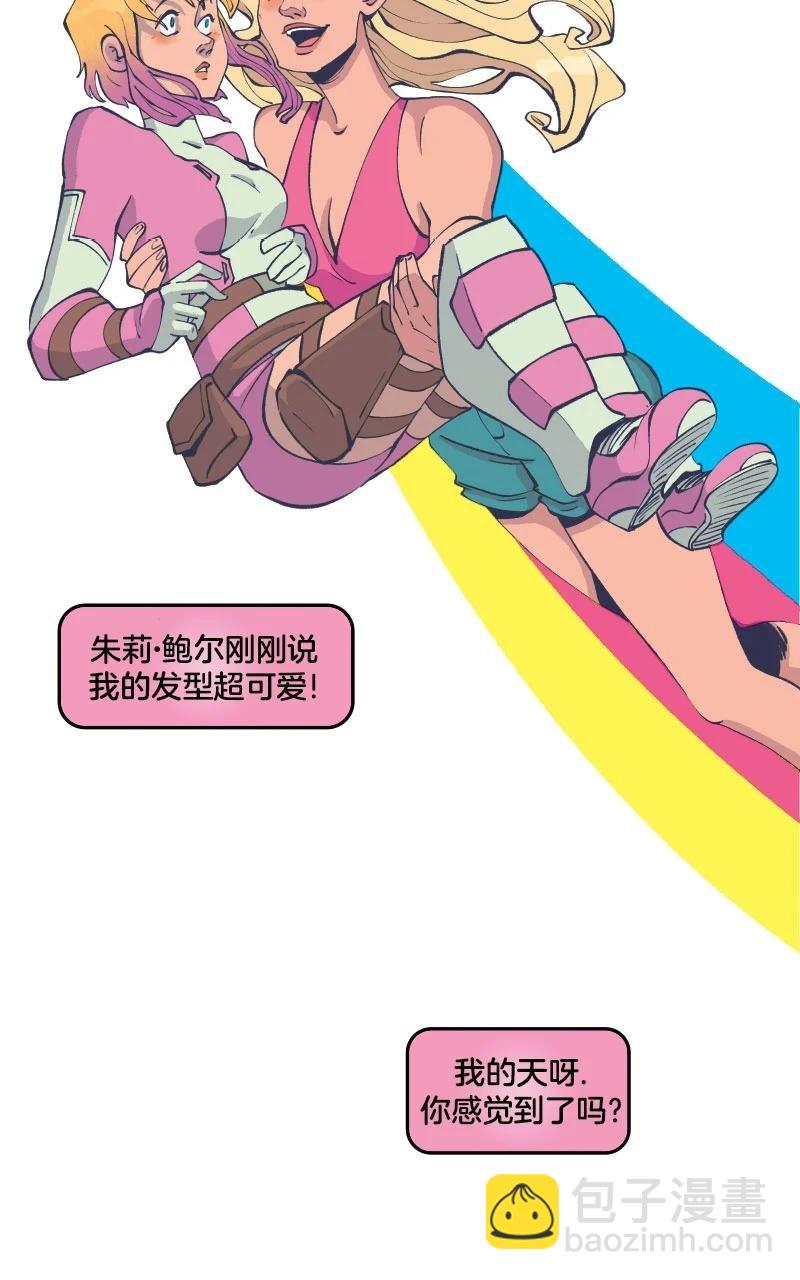 爱无极限-无限条漫 - 第44卷 - 第49张图