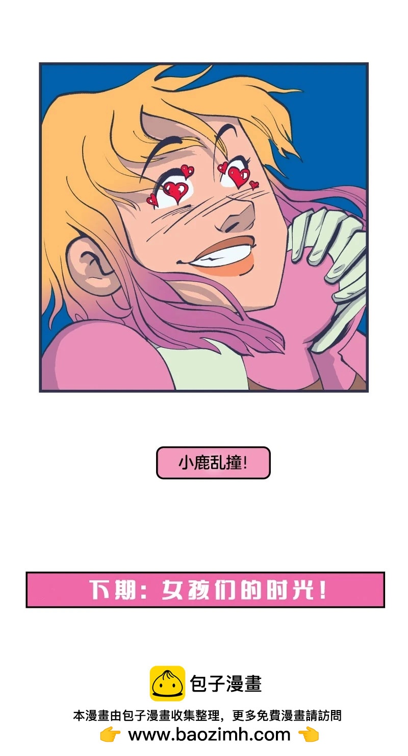 爱无极限-无限条漫 - 第44卷 - 第50张图