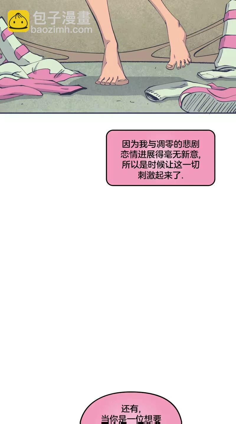 爱无极限-无限条漫 - 第44卷 - 第5张图