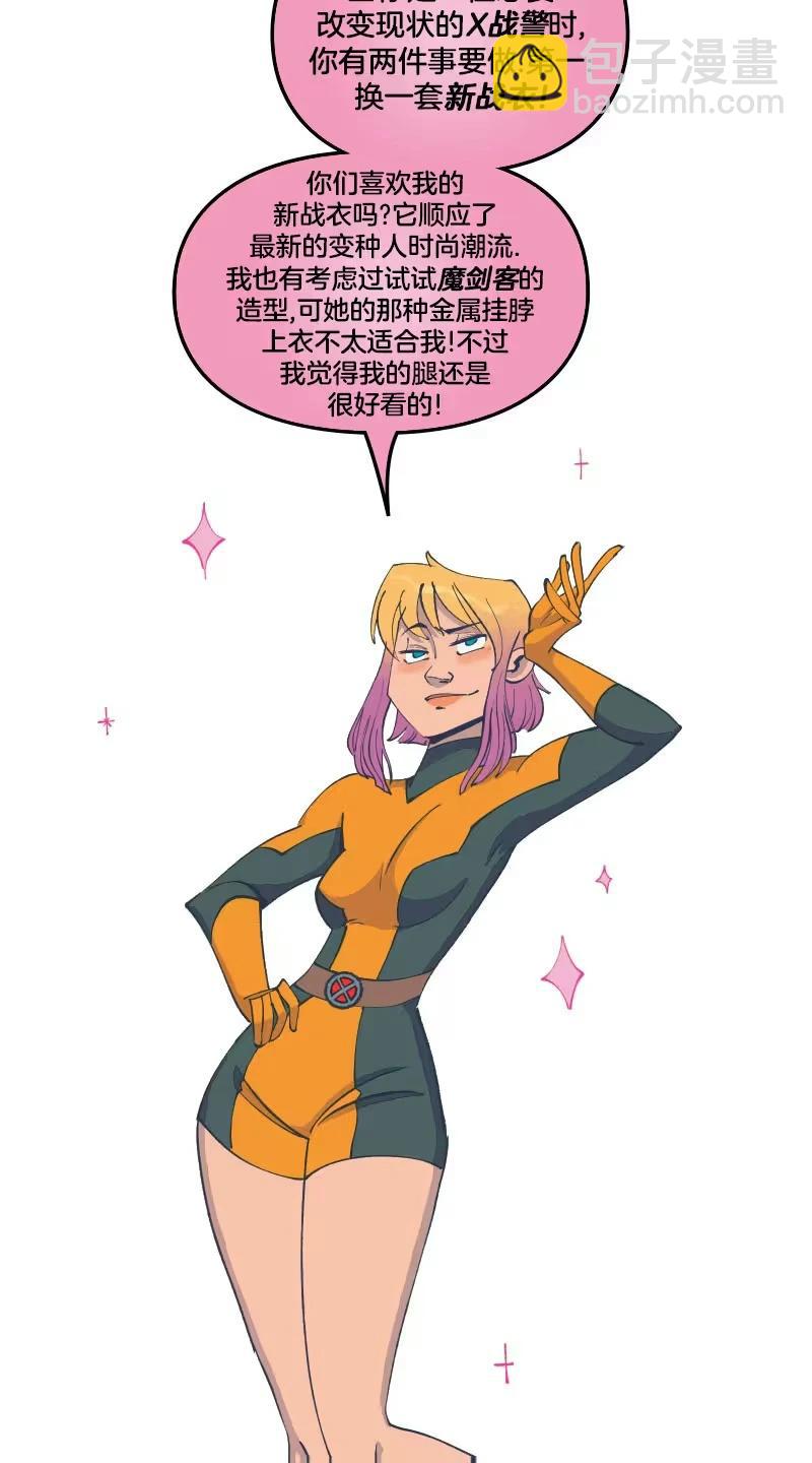 爱无极限-无限条漫 - 第44卷 - 第6张图