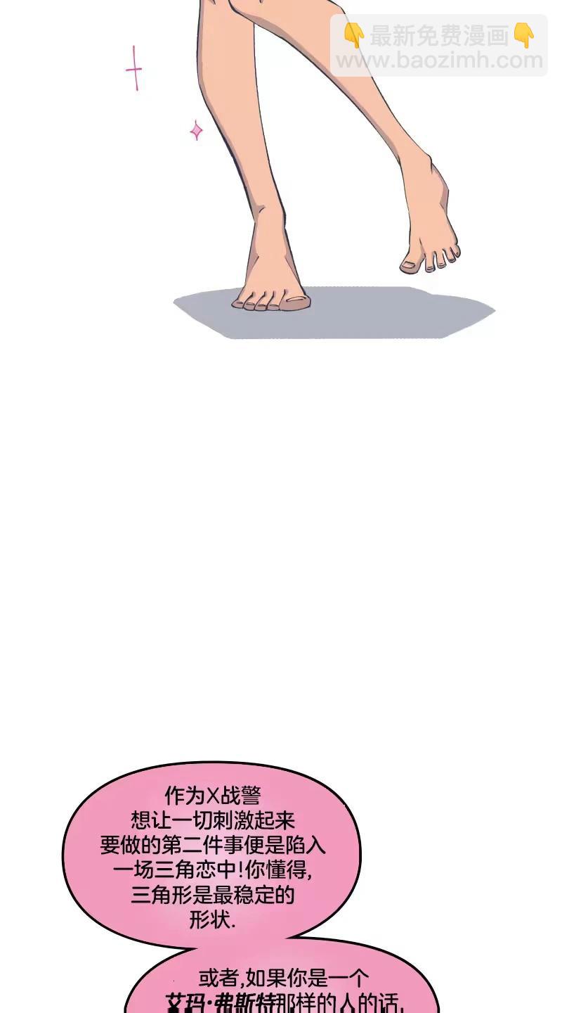 爱无极限-无限条漫 - 第44卷 - 第7张图