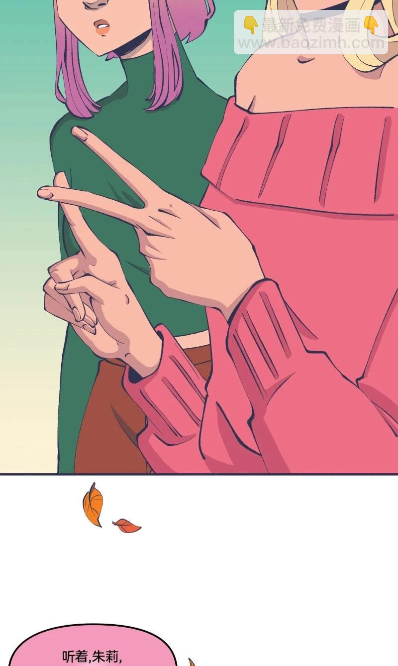 爱无极限-无限条漫 - 第46卷 - 第11张图