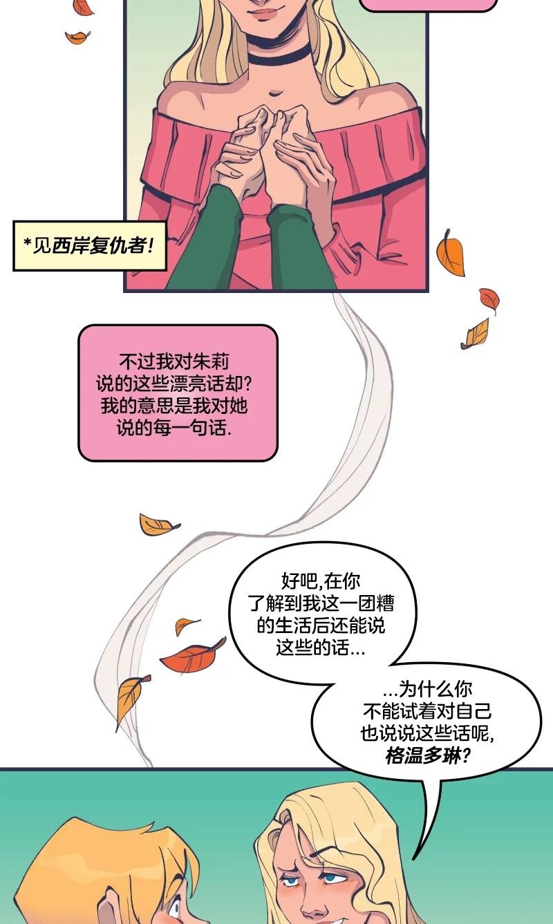 爱无极限-无限条漫 - 第46卷 - 第13张图