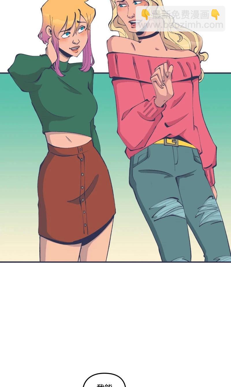 爱无极限-无限条漫 - 第46卷 - 第16张图