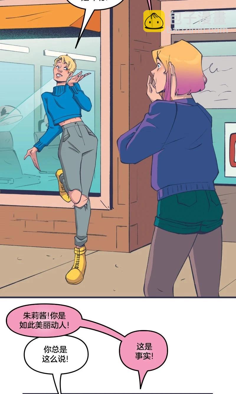 爱无极限-无限条漫 - 第46卷 - 第26张图