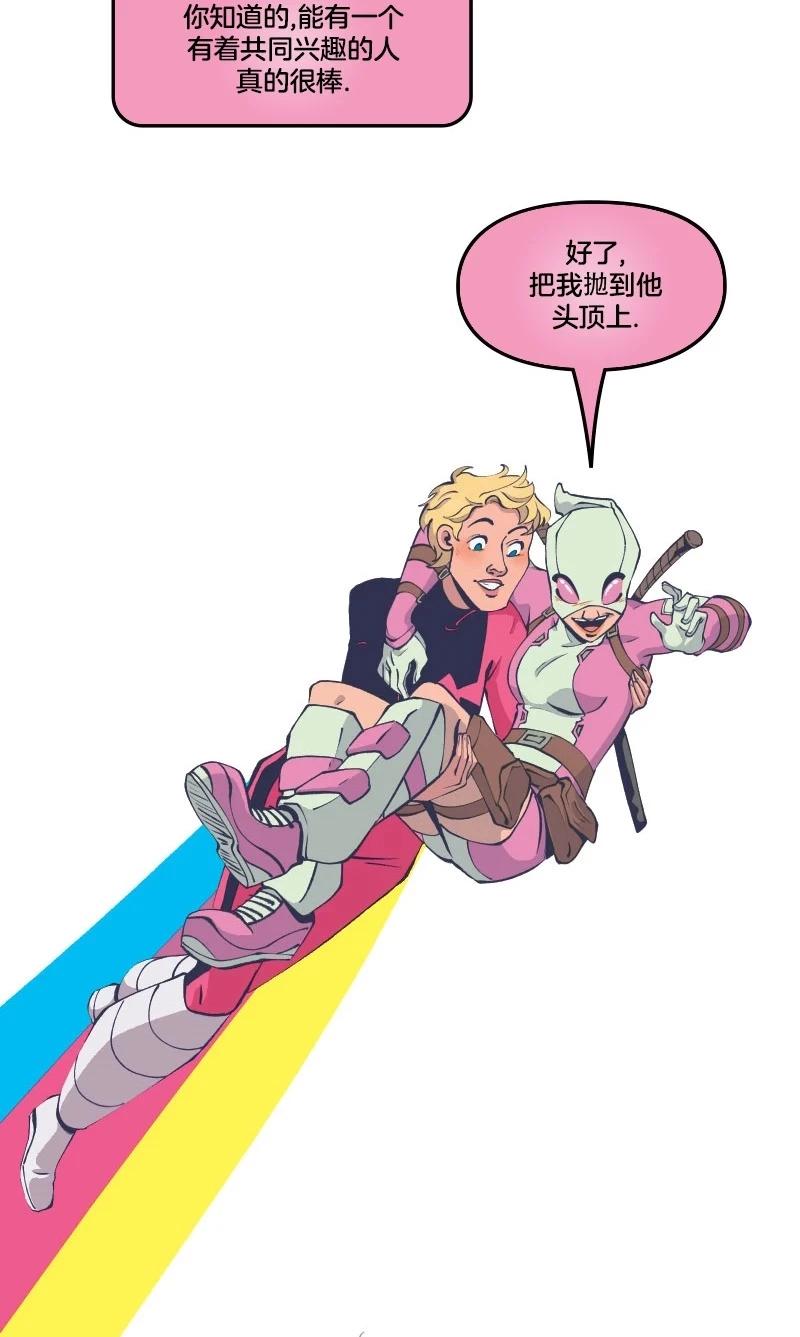 爱无极限-无限条漫 - 第46卷 - 第29张图