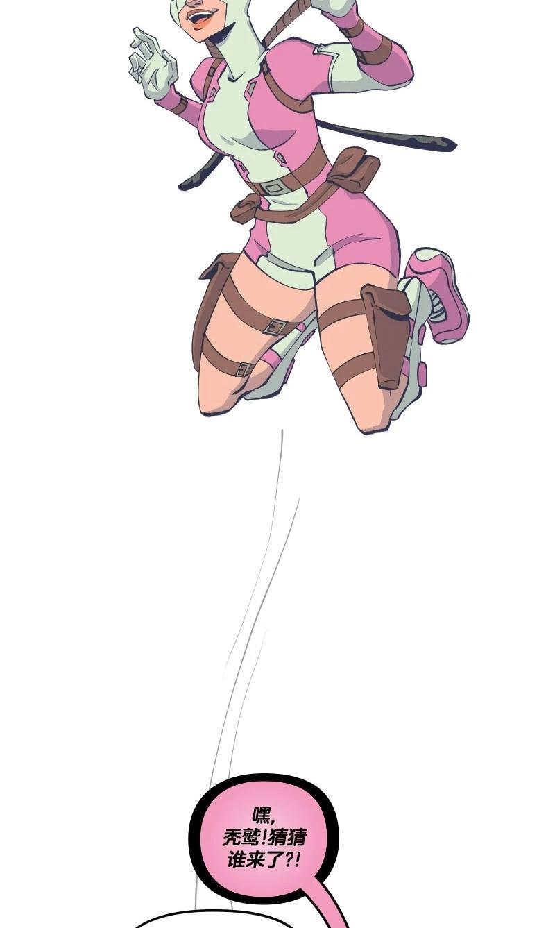 爱无极限-无限条漫 - 第46卷 - 第31张图