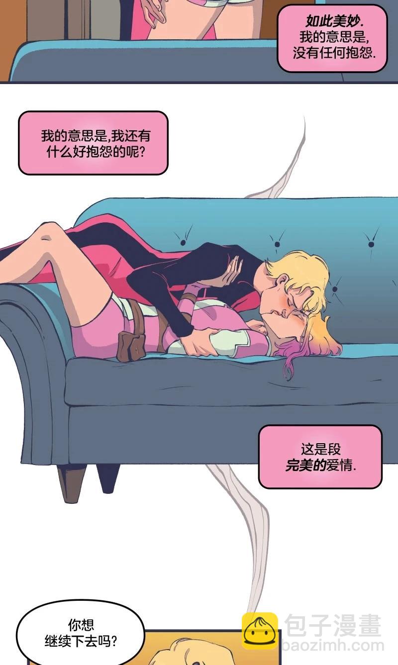 爱无极限-无限条漫 - 第46卷 - 第38张图