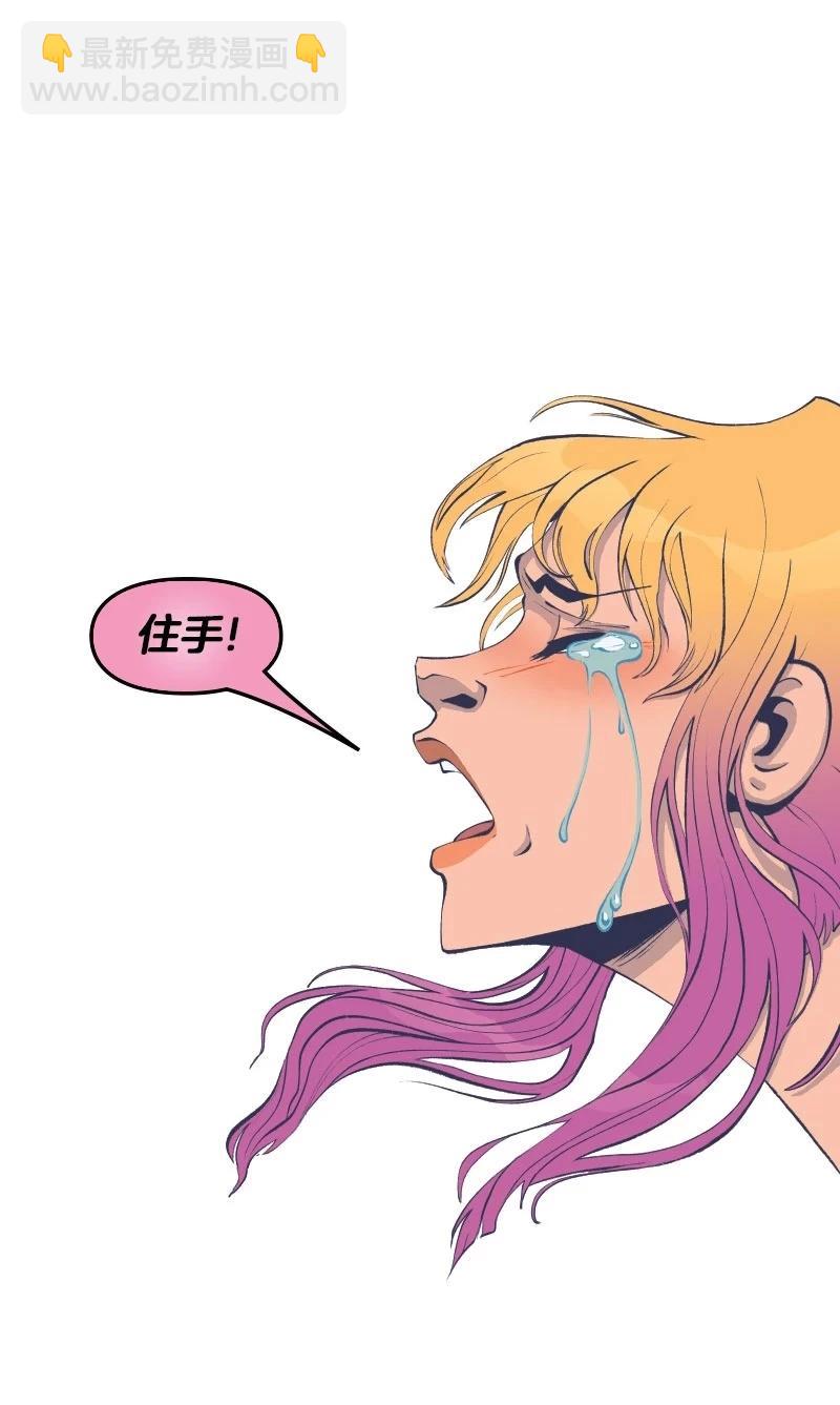 爱无极限-无限条漫 - 第46卷 - 第48张图