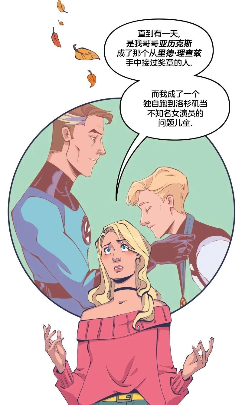 爱无极限-无限条漫 - 第46卷 - 第8张图