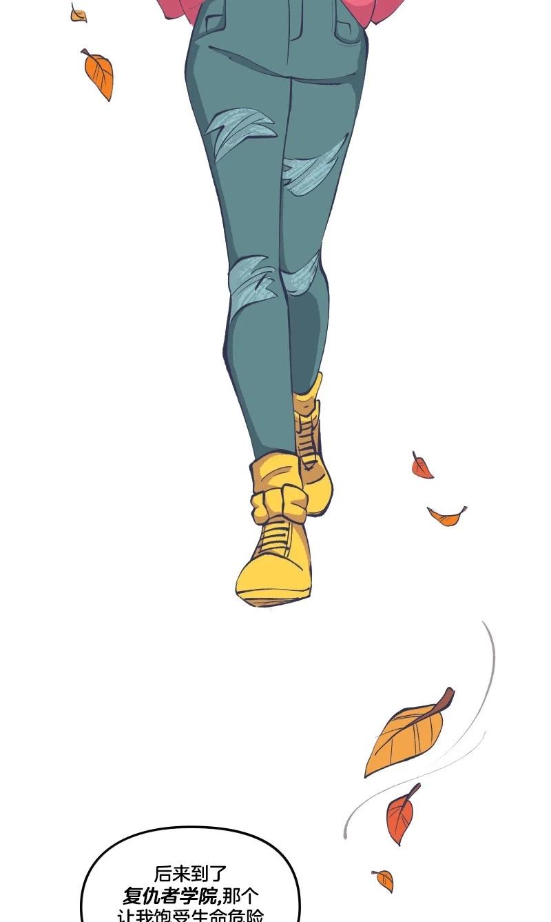 爱无极限-无限条漫 - 第46卷 - 第9张图