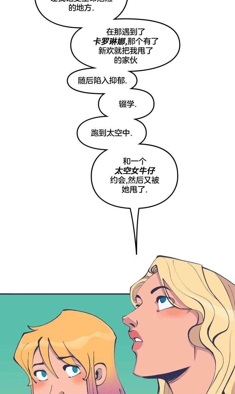 爱无极限-无限条漫 - 第46卷 - 第10张图