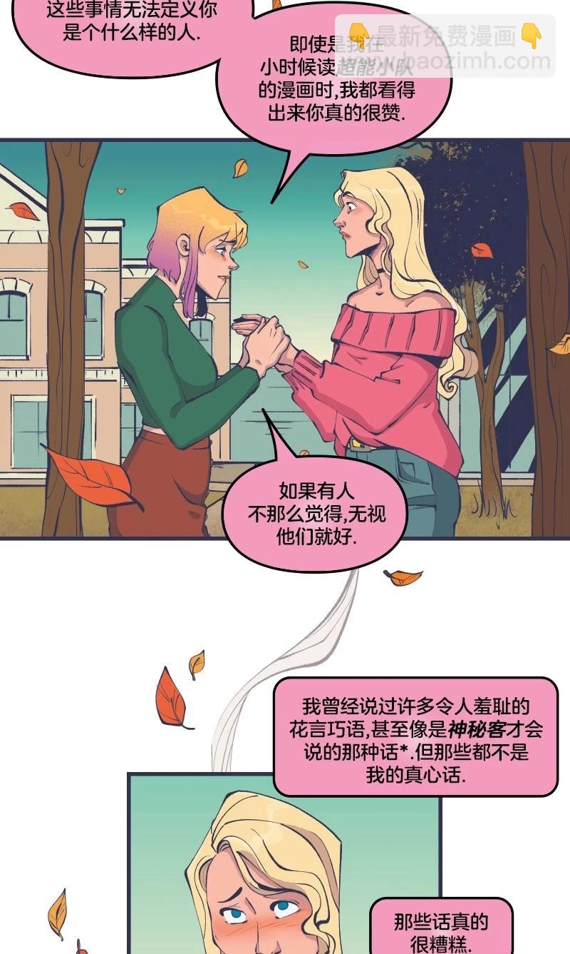 爱无极限-无限条漫 - 第46卷 - 第12张图