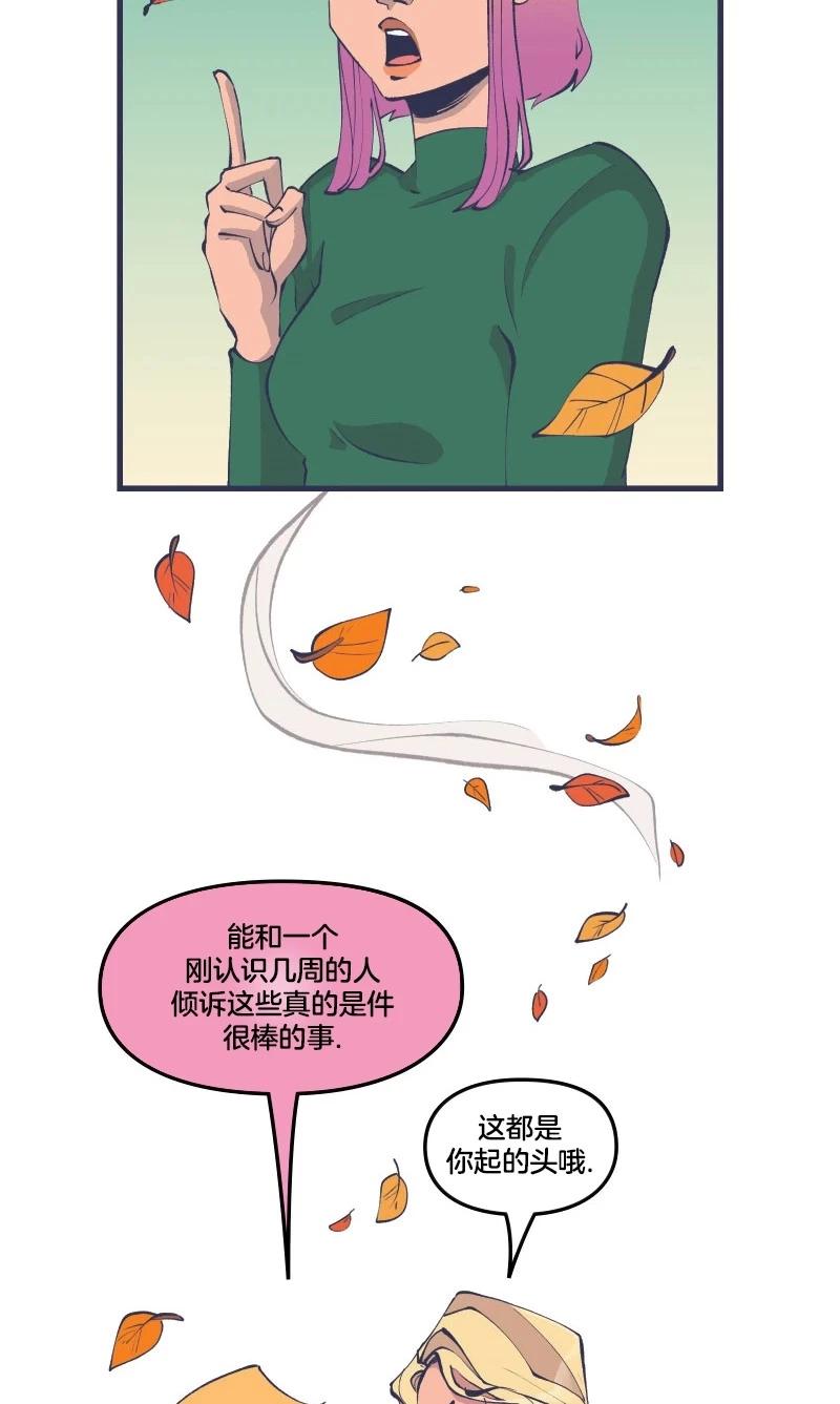 爱无极限-无限条漫 - 第46卷 - 第15张图