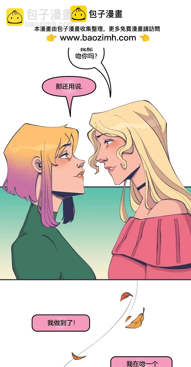 爱无极限-无限条漫 - 第46卷 - 第17张图