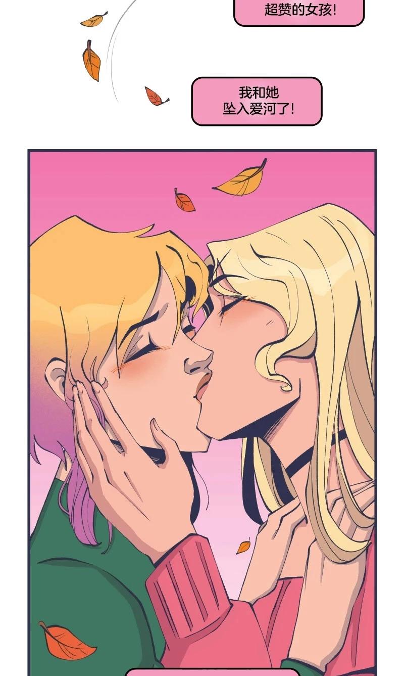 爱无极限-无限条漫 - 第46卷 - 第18张图