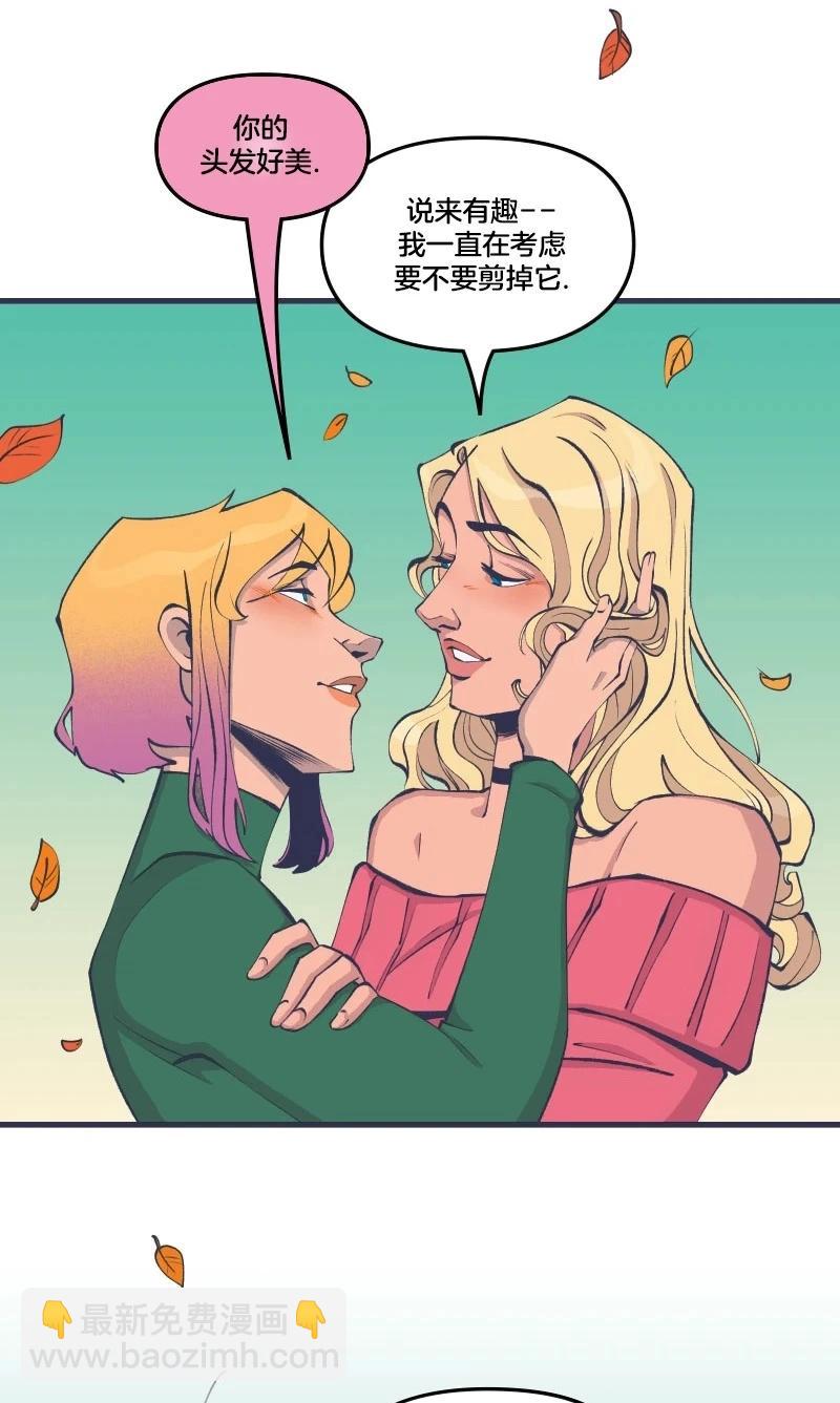 爱无极限-无限条漫 - 第46卷 - 第21张图