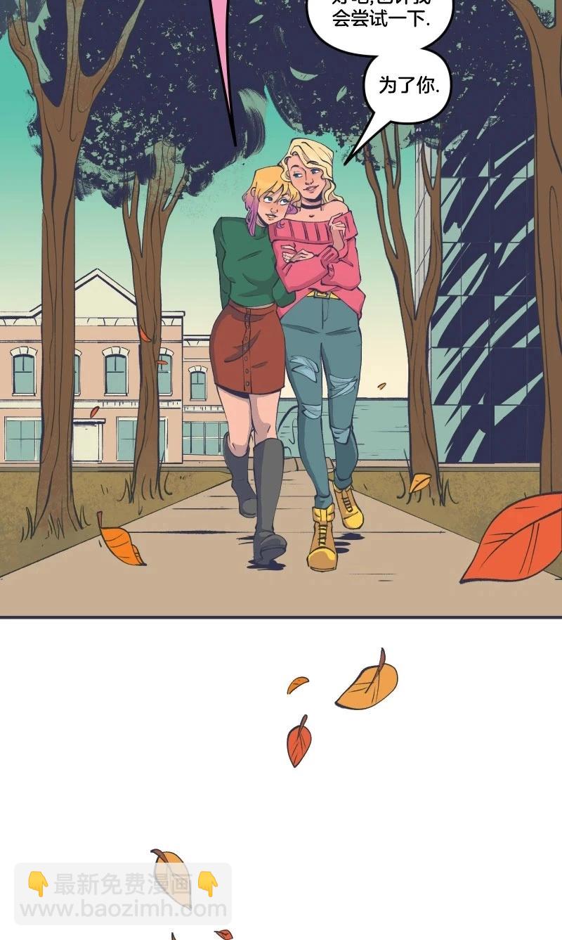 爱无极限-无限条漫 - 第46卷 - 第23张图