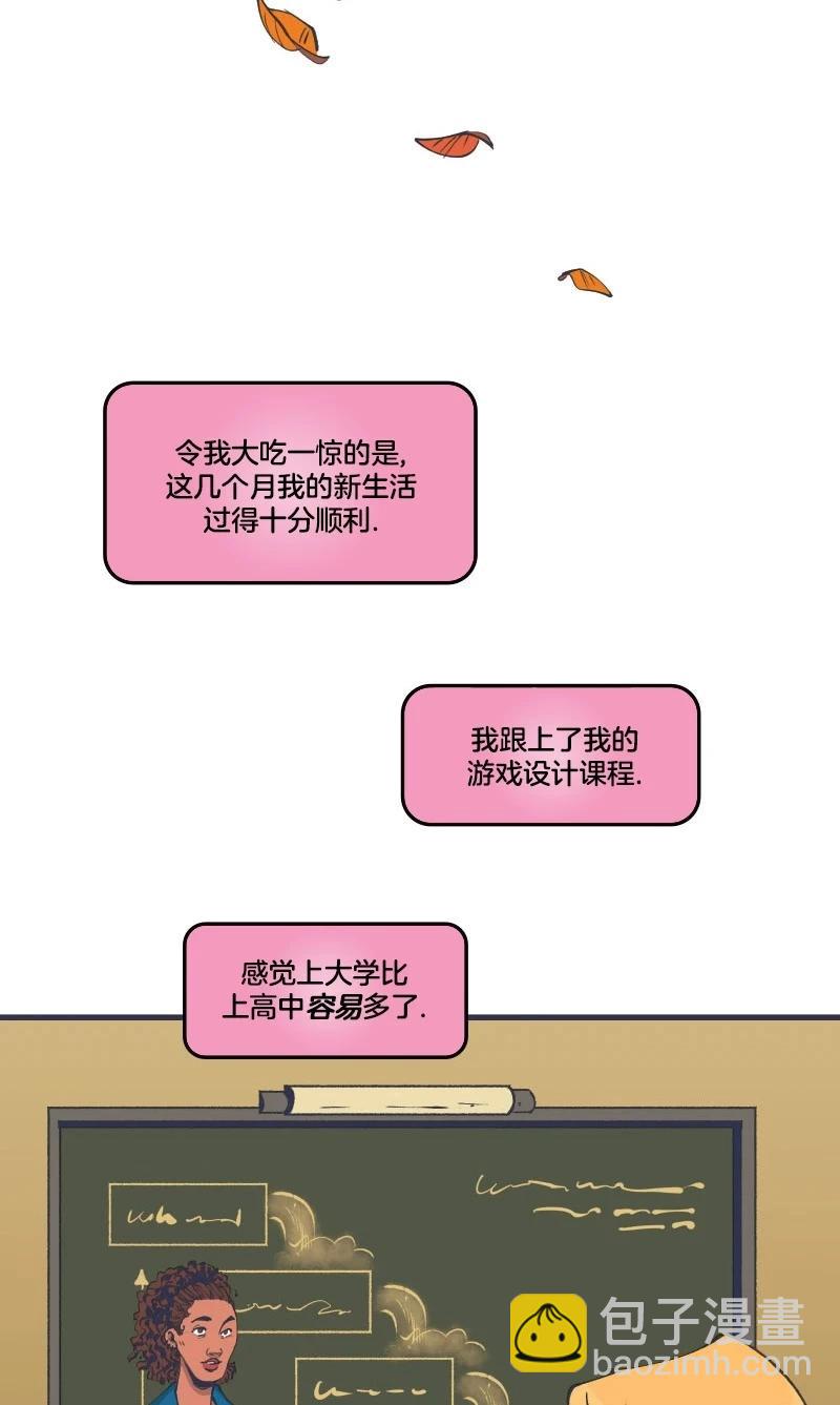 爱无极限-无限条漫 - 第46卷 - 第24张图