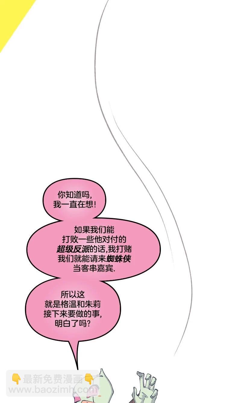 爱无极限-无限条漫 - 第46卷 - 第30张图