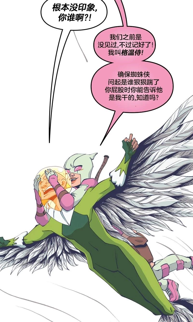 爱无极限-无限条漫 - 第46卷 - 第32张图