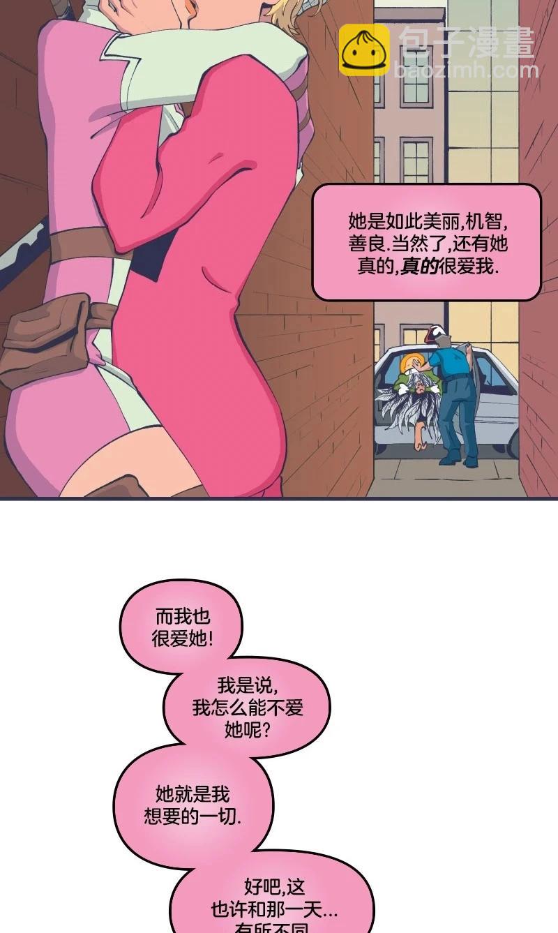 爱无极限-无限条漫 - 第46卷 - 第35张图